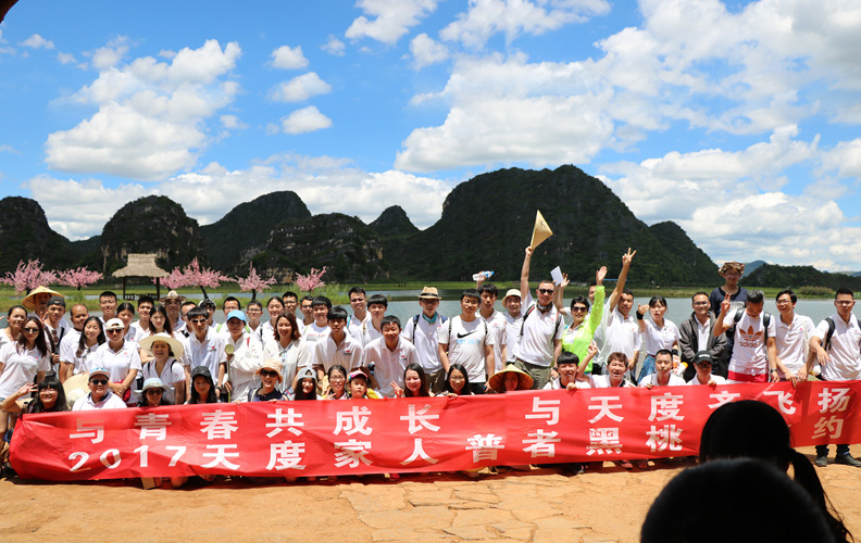 回顾全过程，美景历历在目，南宫·NG28人在“冼肺”的同时涤荡心灵，增进沟通、凝聚力量，团队凝聚力也获得了质的提升，为公司的文化建设和可持续发展奠定了坚实基础。