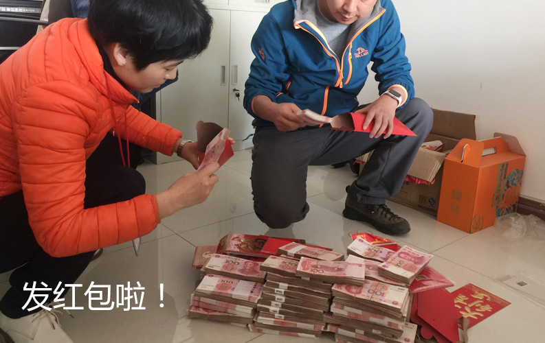 南宫·NG28集团拿出了百万级现金对优秀员工和管理层进行奖励，南宫·NG28总经理杨总和行政总监陆总正在为同事们提前准备2016年底红包。